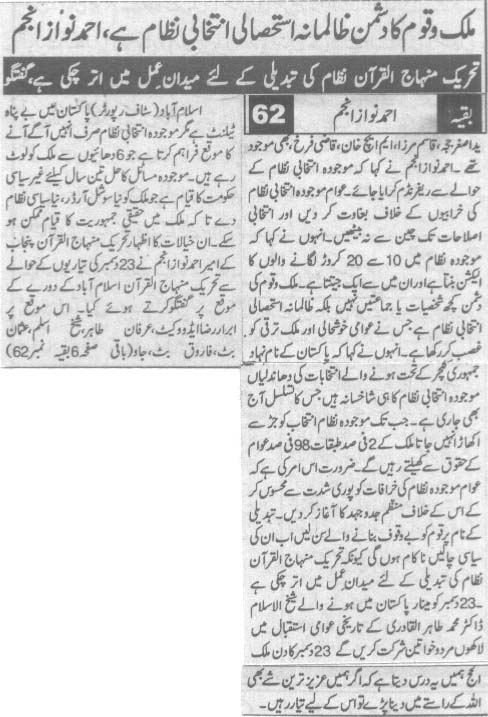 تحریک منہاج القرآن Pakistan Awami Tehreek  Print Media Coverage پرنٹ میڈیا کوریج Daily Dehaat Page 2